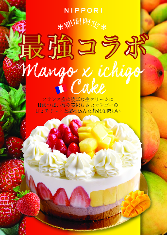 Mango x Ichigo Cake (1 day Pre-order)